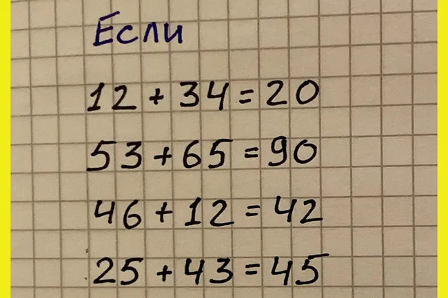 Время размять мозги: попробуйте разгадать хитрый математический ребус с первой попытки