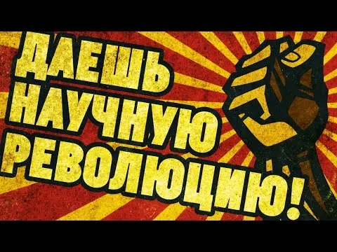 Нажми и смотри Нажми и смотри