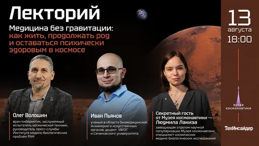 Лекторий ТехИнсайдера Лекторий ТехИнсайдера