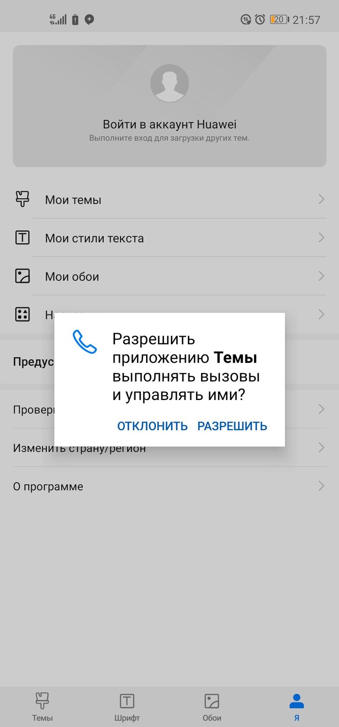 Значительная часть функций доступна только при авторизации в фирменный аккаунт