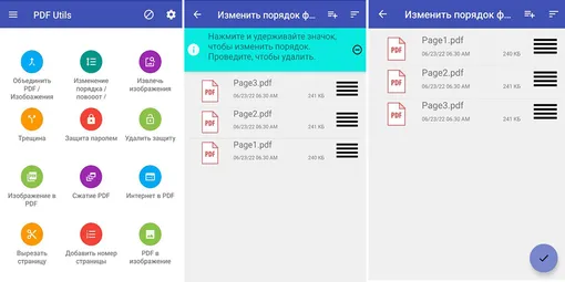 Приложение для владельцев Android, в котором собраны все самые нужные функции для объединения PDF-файлов в один документ