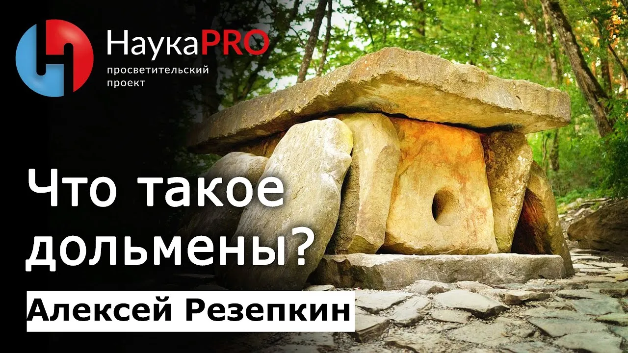 Нажми и смотри