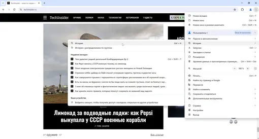 В браузере Google Chrome для доступа к закрытым вкладкам нужно нажать на три точки в правом верхнем углу, затем перейти в раздел «История»