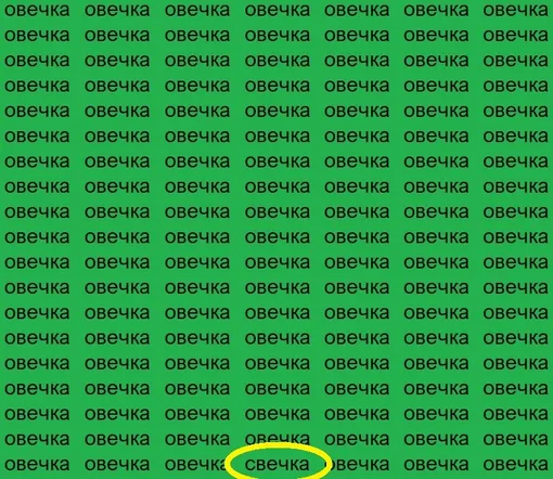 Ответ на головоломку Ответ на головоломку