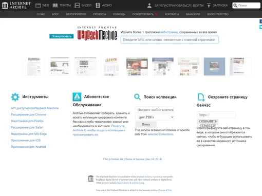 WayBack Machine