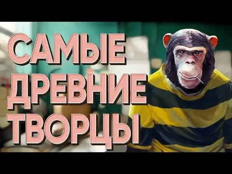 Нажми и смотри