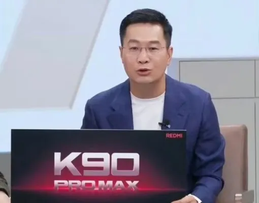 Что особенного в смартфоне Redmi K90 Pro Max, и когда он выйдет Что особенного в смартфоне Redmi K90 Pro Max, и когда он выйдет