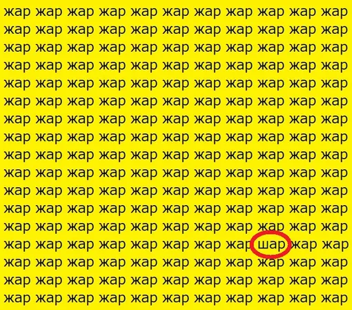 Ответ на головоломку