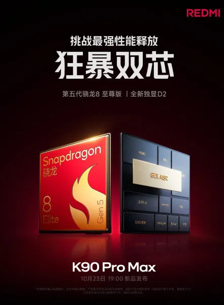 Что особенного в смартфоне Redmi K90 Pro Max: чем он отличается от Xiaomi 17 Pro Max Что особенного в смартфоне Redmi K90 Pro Max: чем он отличается от Xiaomi 17 Pro Max