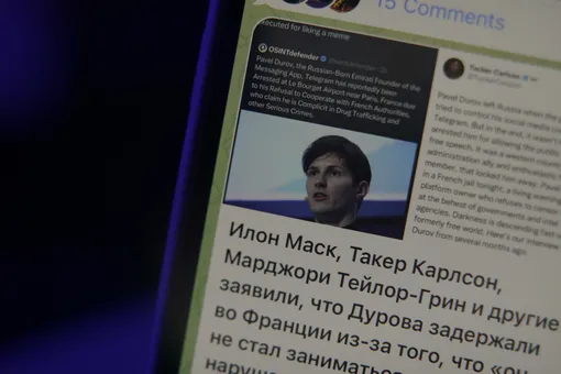 Сообщение о задержании Павла Дурова во Франции