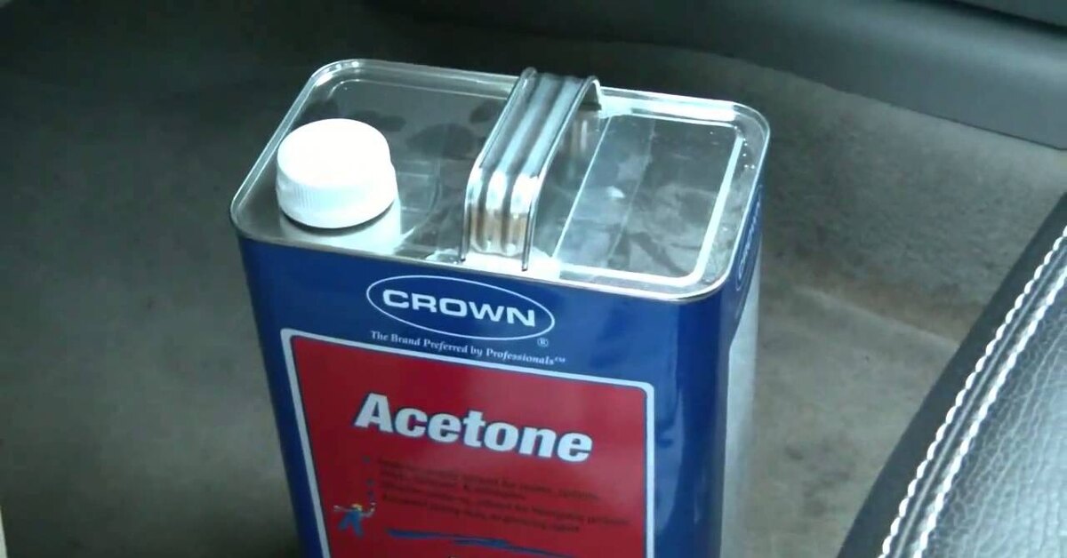 Можно ли в бензобак заливать ацетон