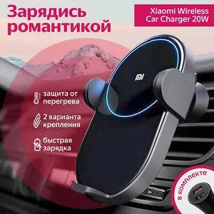 Держатель с беспроводной зарядкой Xiaomi Wireless Car Charger 20W черный