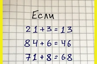 Время включить мозги: попробуйте разгадать хитрый математический ребус