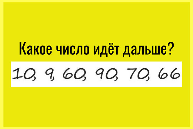 8 из 10 айтишников на собеседовании так и не решили эти простые задачки на последовательность чисел. Где логика?