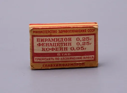 Пирамидон