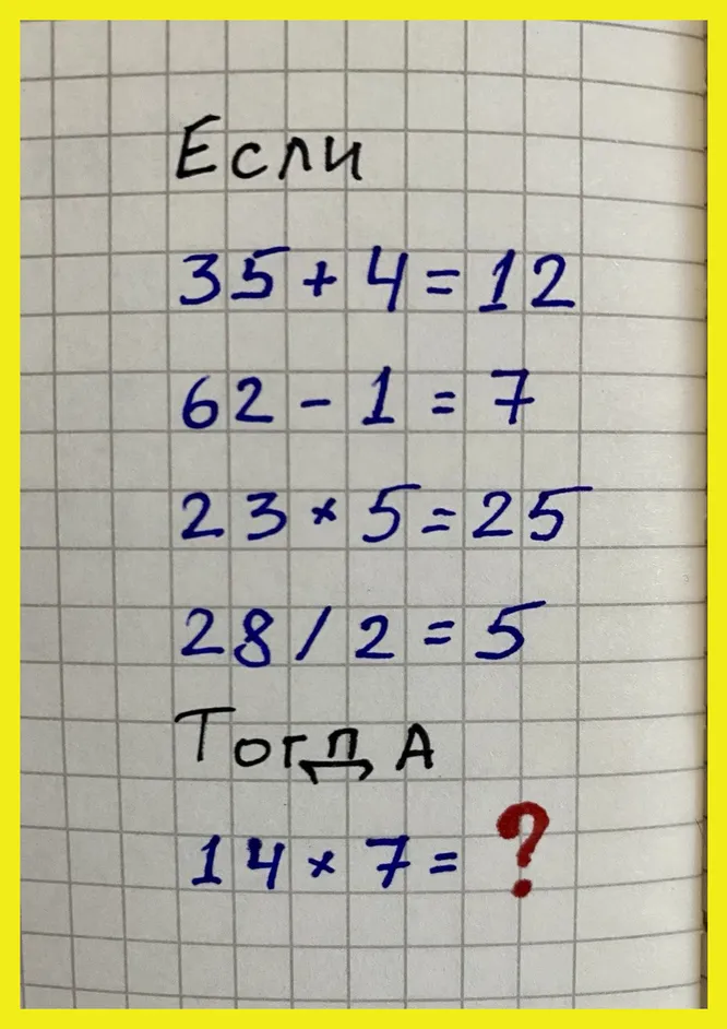 Какое число должно стоять на месте знака вопроса? Какое число должно стоять на месте знака вопроса?