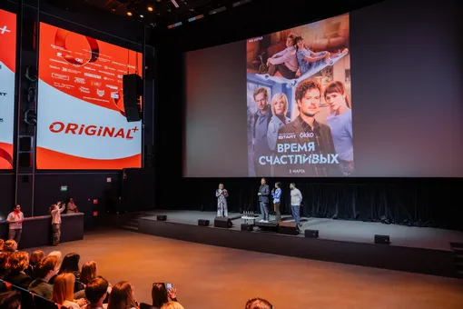 V Фестиваль контента стриминговых сервисов ORIGINAL+