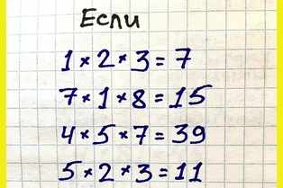 Умеете мыслить нестандартно? Эта математическая головоломка поставила в тупик даже отличников: проверьте себя