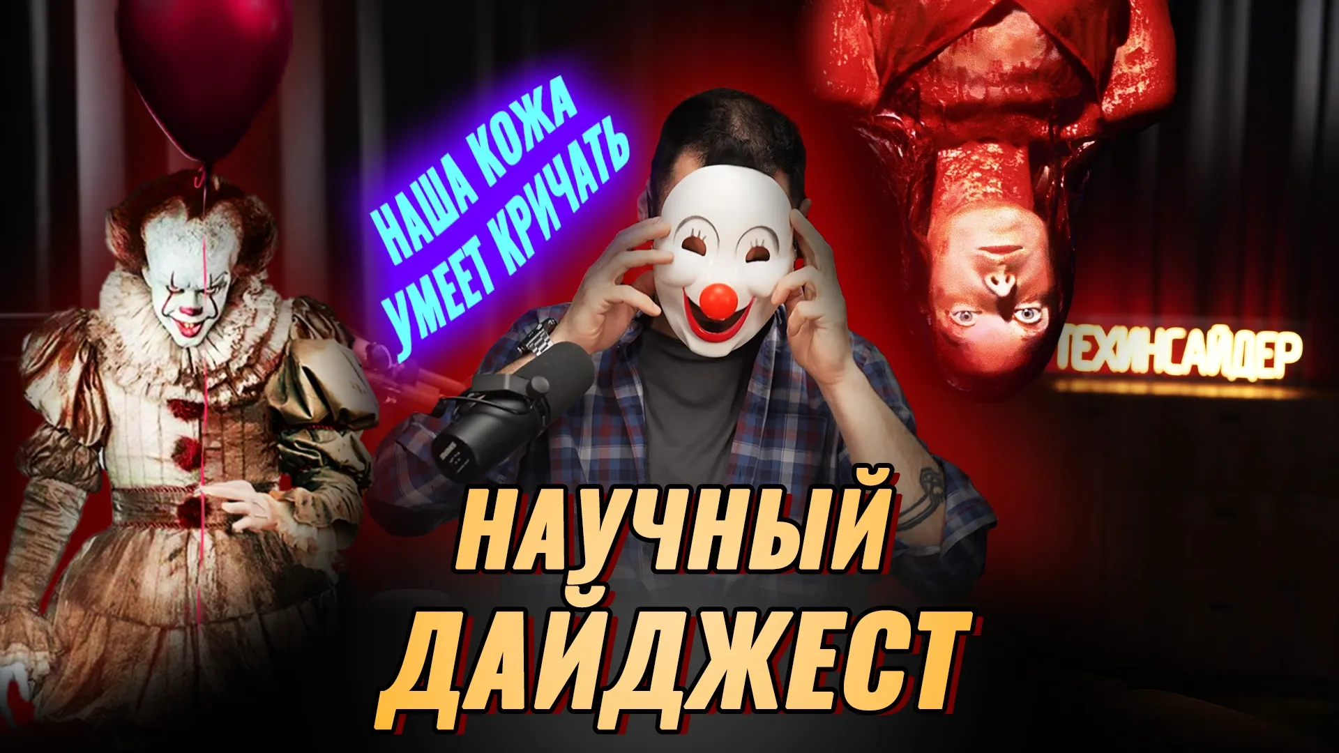Нажми и смотри Нажми и смотри