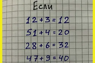 Задачка на сообразительность от сельского математика. Решите с первой попытки? Задачка на сообразительность от сельского математика. Решите с первой попытки?