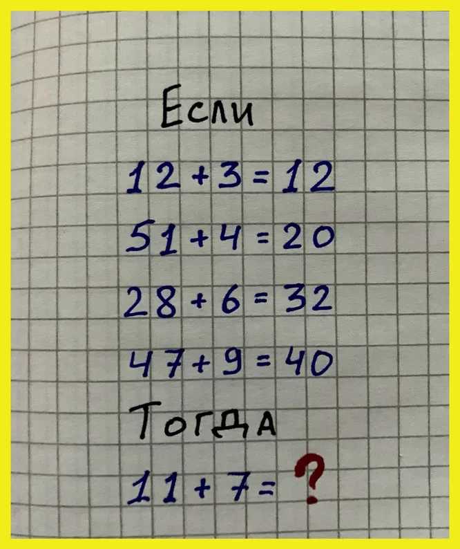 Какое число должно стоять на месте знака вопроса? Какое число должно стоять на месте знака вопроса?