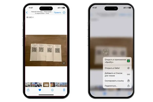 Чтобы открыть QR-код, достаточно навести камеру и нажать на всплывающее окно с ссылкой. Распознать QR-код можно с помощью камеры
