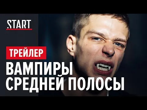 Нажми и смотри